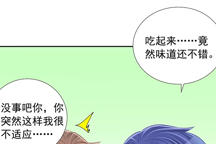 《重生只为追影帝》107.匿名恐吓 第67页