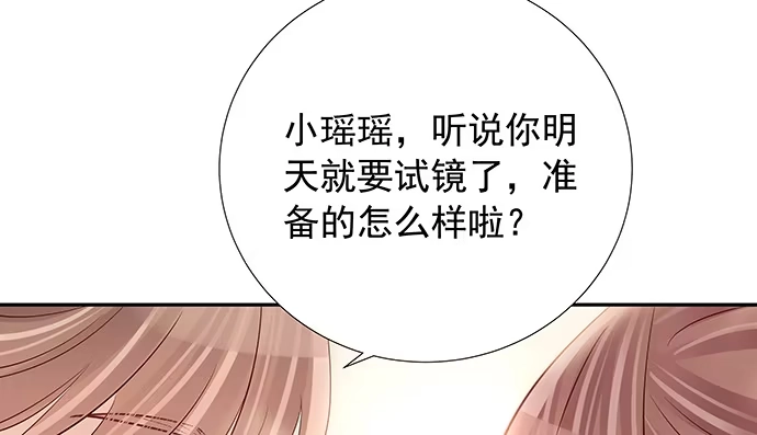 《重生只为追影帝》107.匿名恐吓 第85页