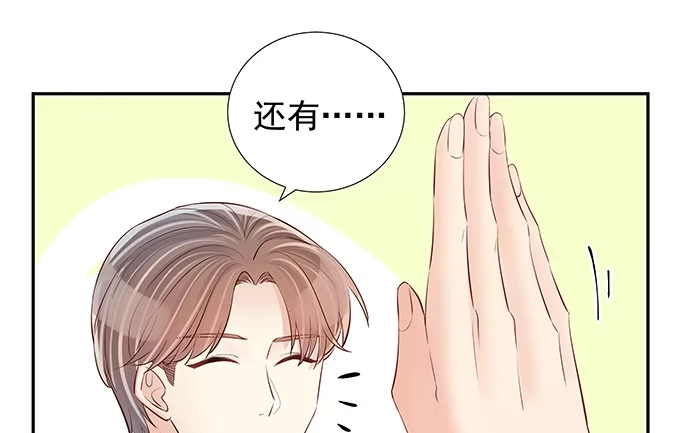 《重生只为追影帝》107.匿名恐吓 第53页