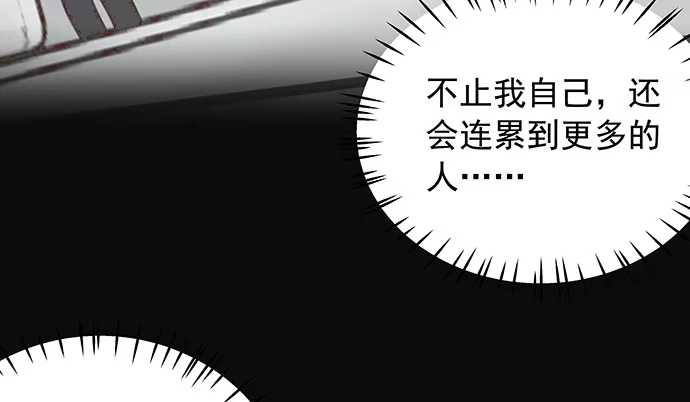 《重生只为追影帝》108.进退两难 第36页