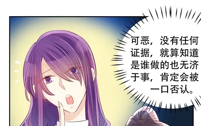 《重生只为追影帝》108.进退两难 第25页