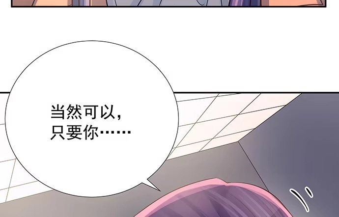 《重生只为追影帝》108.进退两难 第86页