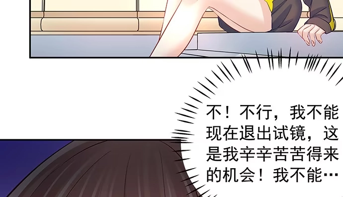 《重生只为追影帝》108.进退两难 第31页
