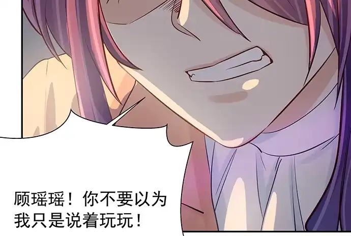 《重生只为追影帝》108.进退两难 第79页