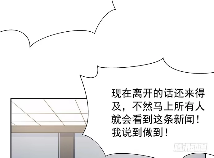《重生只为追影帝》108.进退两难 第80页
