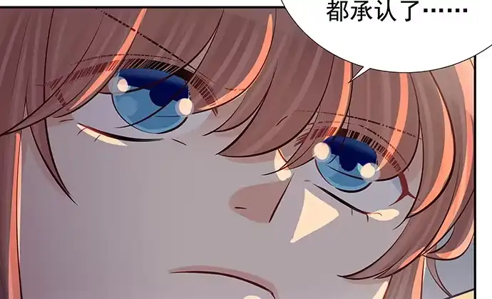 《重生只为追影帝》108.进退两难 第76页