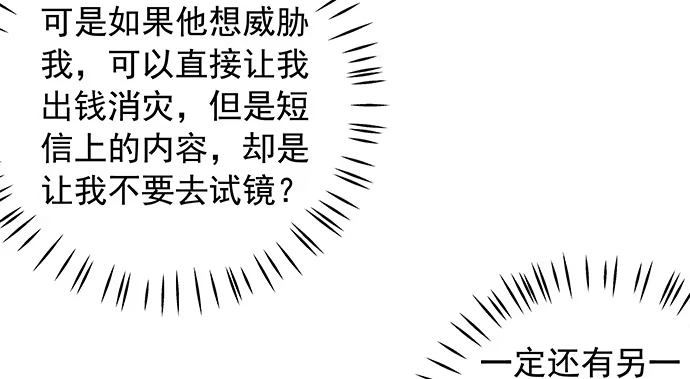 《重生只为追影帝》108.进退两难 第17页