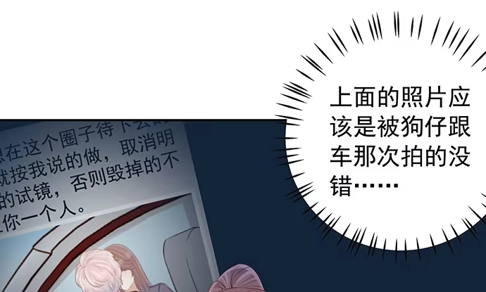 《重生只为追影帝》108.进退两难 第14页