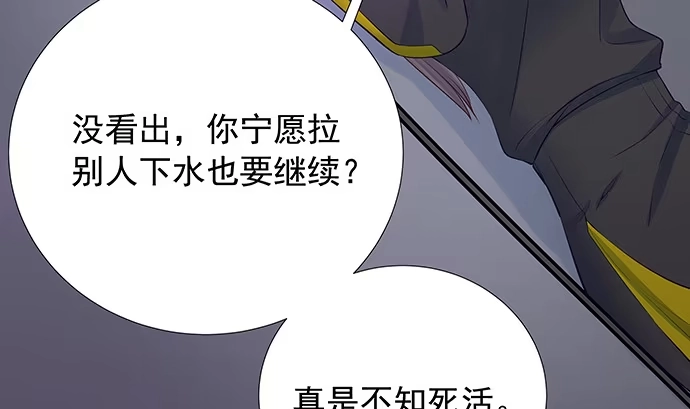 《重生只为追影帝》108.进退两难 第74页