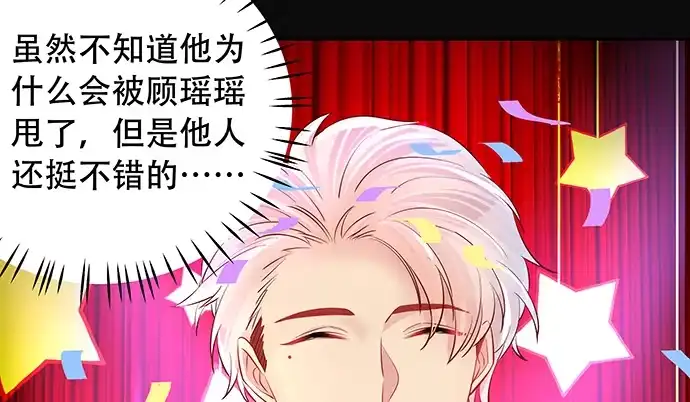 《重生只为追影帝》108.进退两难 第37页