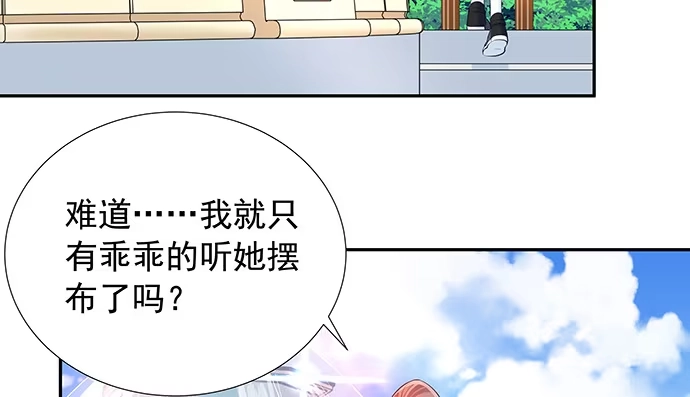 《重生只为追影帝》108.进退两难 第29页