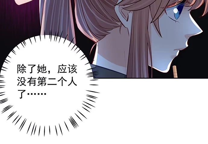 《重生只为追影帝》108.进退两难 第24页