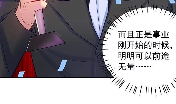 《重生只为追影帝》108.进退两难 第39页