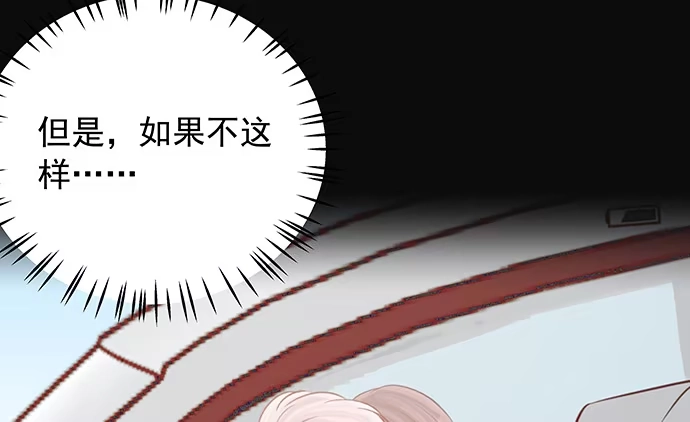 《重生只为追影帝》108.进退两难 第34页