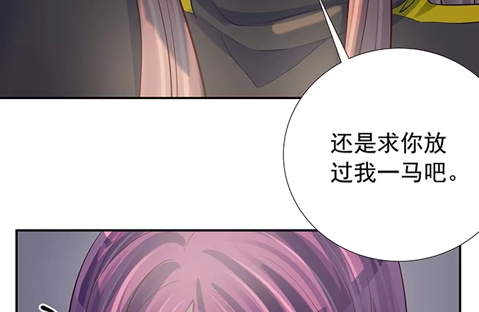 《重生只为追影帝》108.进退两难 第84页