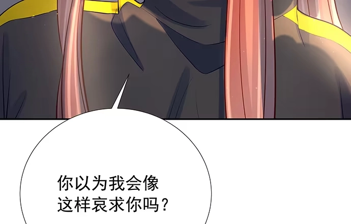 《重生只为追影帝》108.进退两难 第92页
