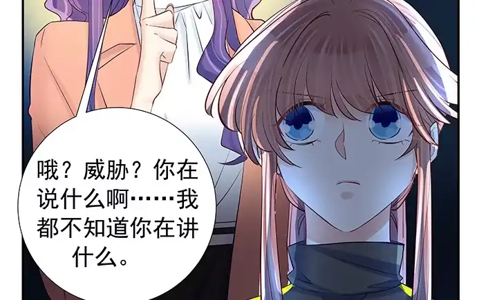 《重生只为追影帝》108.进退两难 第26页