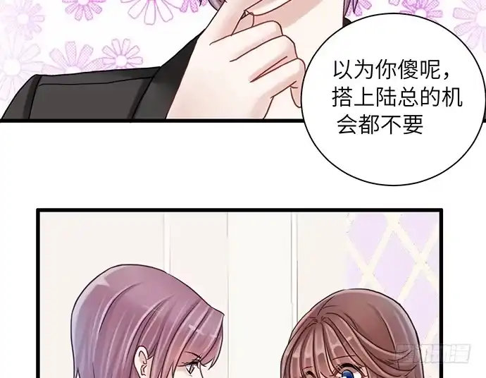 《重生只为追影帝》11.上头条了 第63页