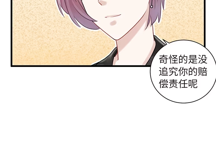 《重生只为追影帝》11.上头条了 第49页