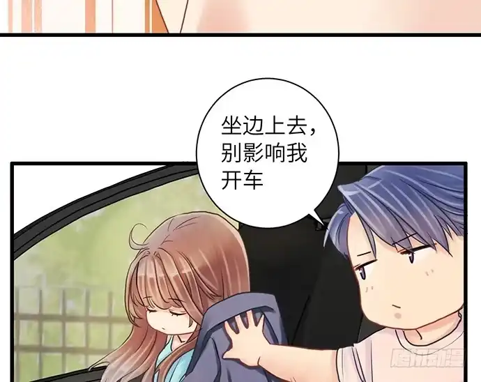 《重生只为追影帝》11.上头条了 第13页