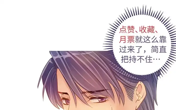《重生只为追影帝》11.上头条了 第76页