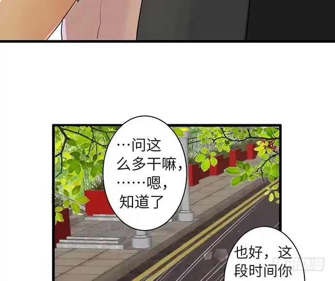 《重生只为追影帝》11.上头条了 第17页