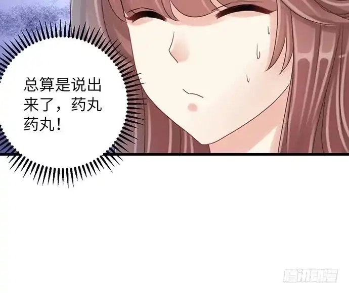 《重生只为追影帝》11.上头条了 第38页