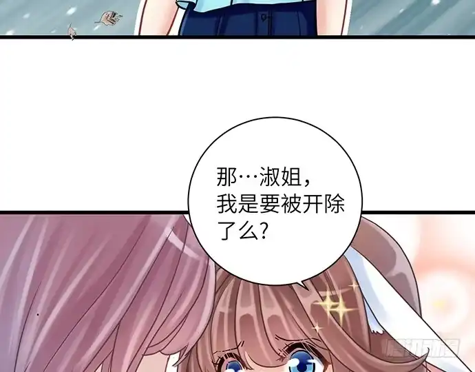 《重生只为追影帝》11.上头条了 第46页