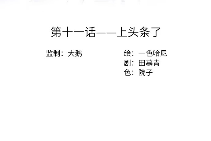 《重生只为追影帝》11.上头条了 第3页
