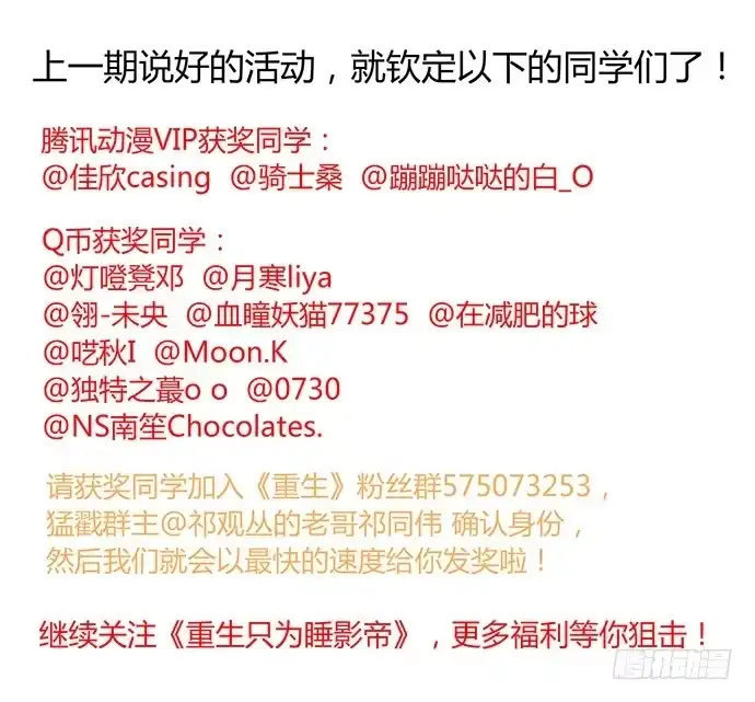《重生只为追影帝》11.上头条了 第78页