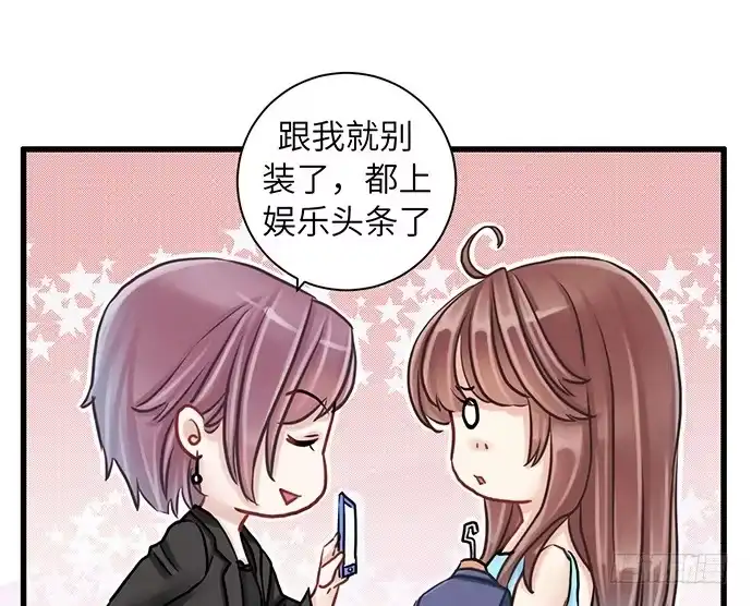 《重生只为追影帝》11.上头条了 第68页