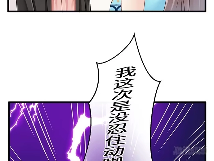 《重生只为追影帝》11.上头条了 第34页