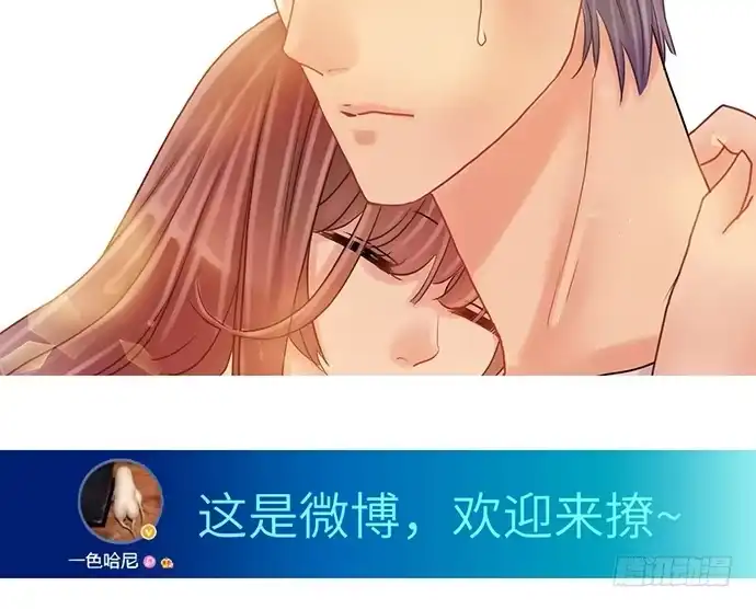 《重生只为追影帝》11.上头条了 第77页