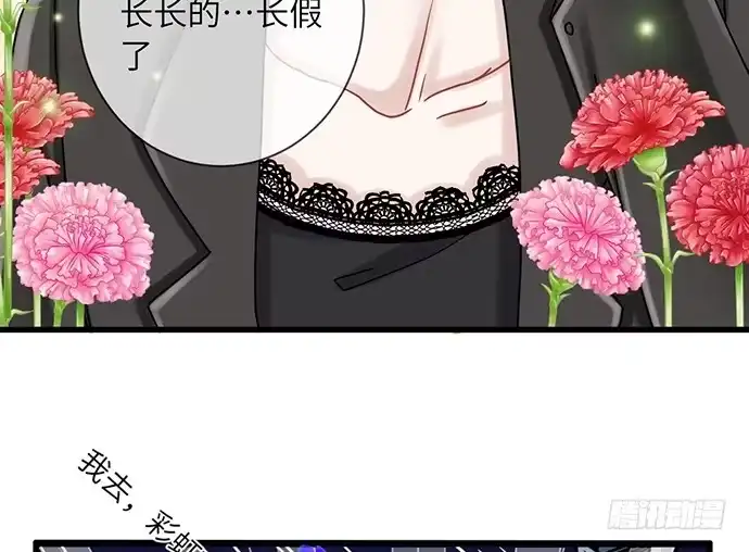 《重生只为追影帝》11.上头条了 第42页