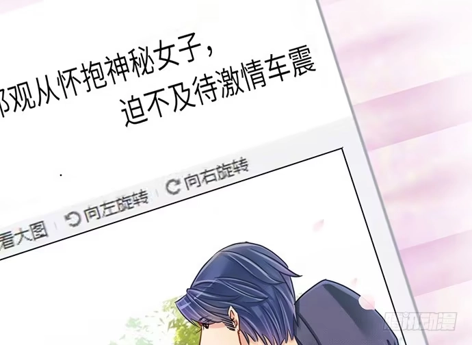 《重生只为追影帝》11.上头条了 第72页