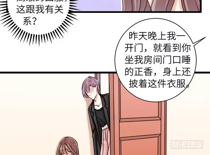 《重生只为追影帝》11.上头条了 第56页