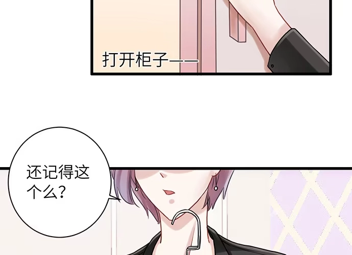 《重生只为追影帝》11.上头条了 第52页