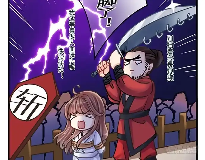 《重生只为追影帝》11.上头条了 第35页