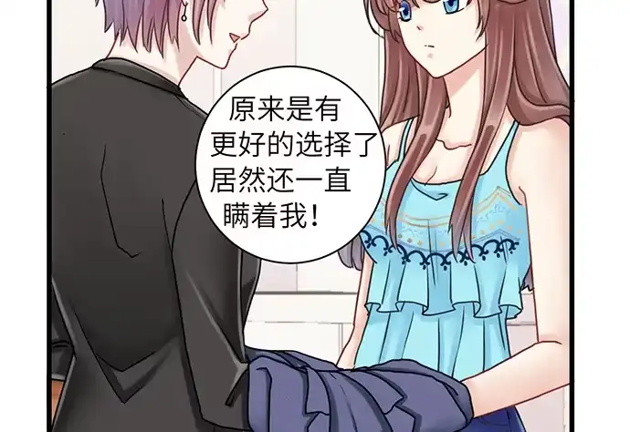 《重生只为追影帝》11.上头条了 第64页