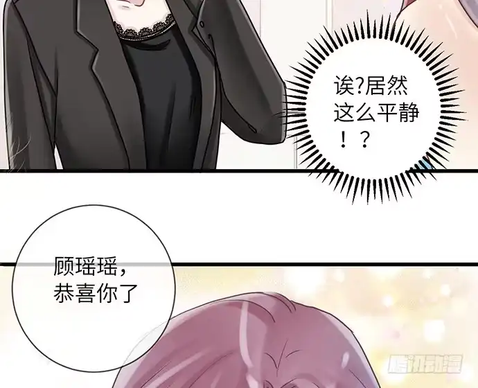 《重生只为追影帝》11.上头条了 第40页