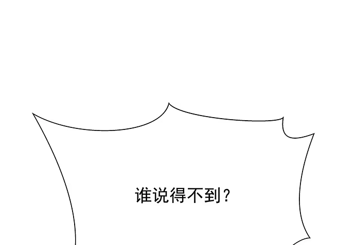 《重生只为追影帝》109.自食苦果 第54页