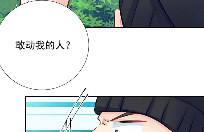 《重生只为追影帝》109.自食苦果 第59页