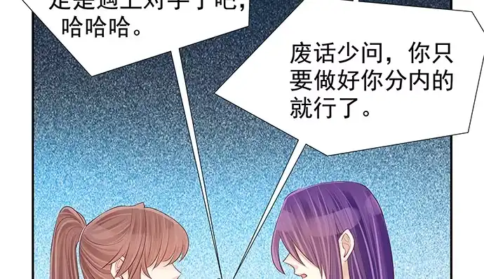 《重生只为追影帝》109.自食苦果 第18页