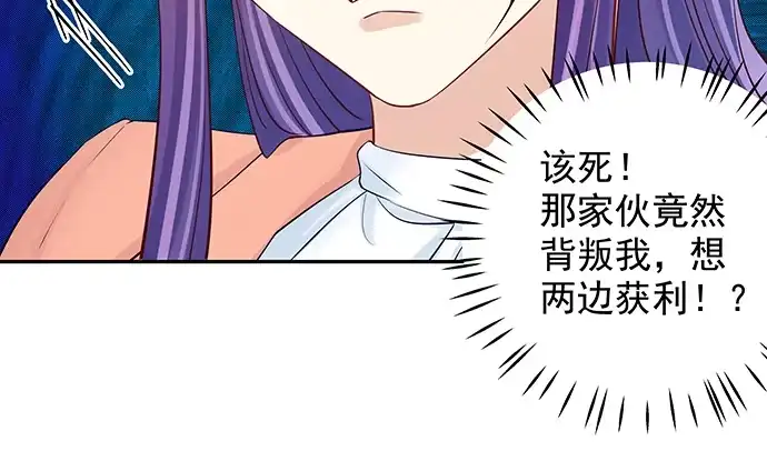 《重生只为追影帝》109.自食苦果 第24页