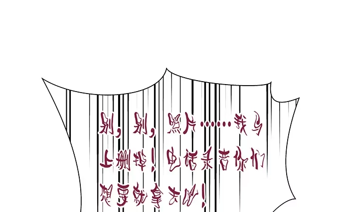 《重生只为追影帝》109.自食苦果 第71页