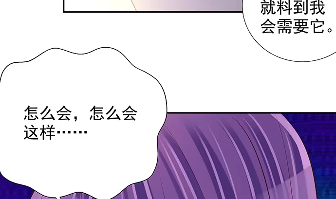 《重生只为追影帝》109.自食苦果 第22页