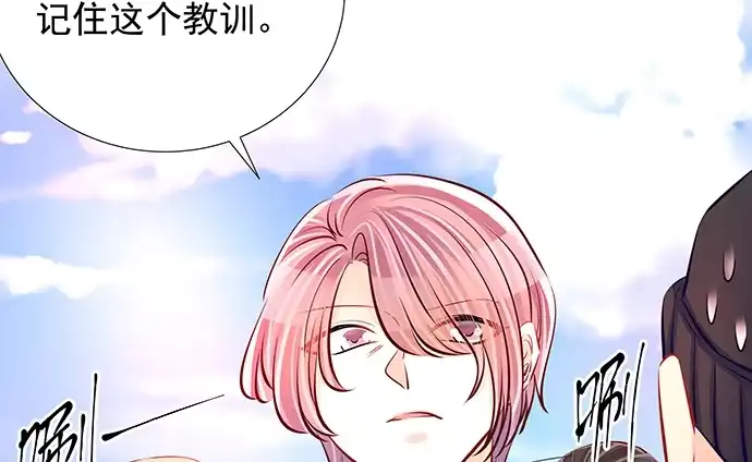 《重生只为追影帝》109.自食苦果 第67页