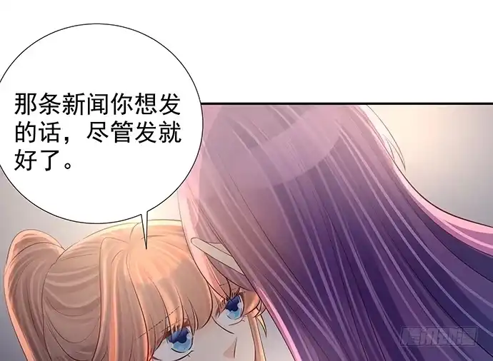《重生只为追影帝》109.自食苦果 第25页