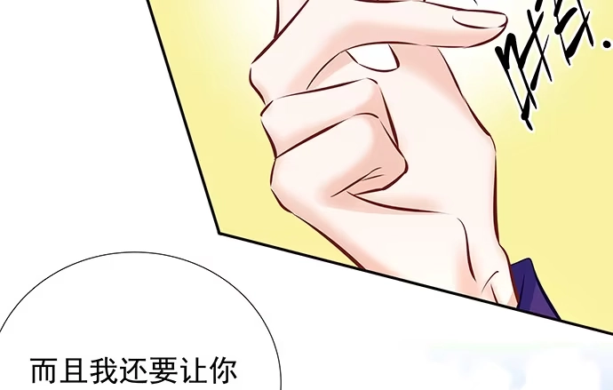 《重生只为追影帝》109.自食苦果 第66页