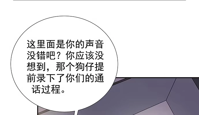 《重生只为追影帝》109.自食苦果 第20页